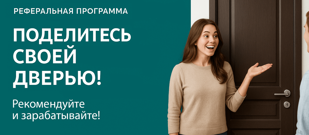 Реферальная программа Благовещенск